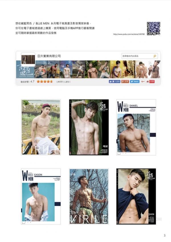 Blue-Men-163-2-Ebook